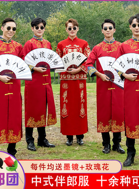 伴郎服中式结婚兄弟团礼服男士相声服大褂长衫中国风婚礼唐装马褂