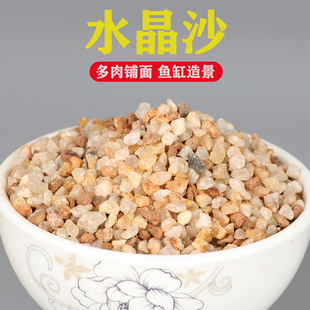 水晶沙石头铺底多肉铺面石子天然河沙鱼缸底部砂石鱼缸底砂造景沙