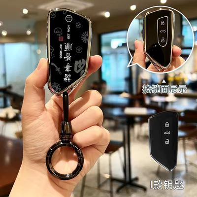专用2024款大众凌渡l钥匙套炫辣新款酷辣版零度凌度男女士壳扣包