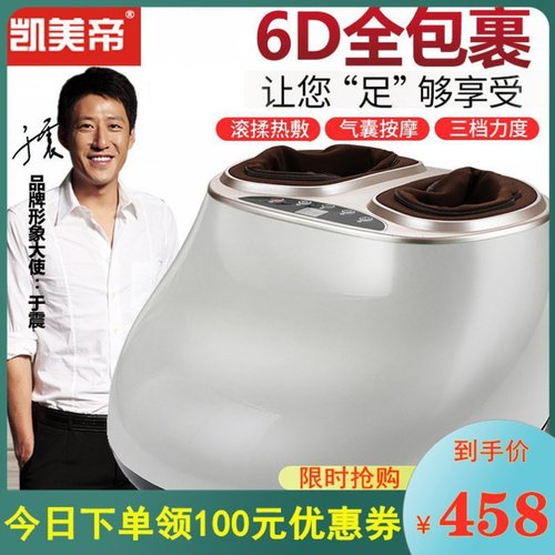 凯美帝揉捏脚部按摩器价格 凯美帝揉捏脚部按摩器图片 星期三