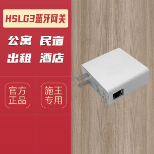 施王物联各型号门锁网关专用链接