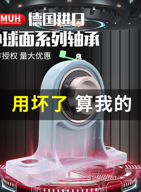 外球面轴承带座加高立式座UCPH203 204 205 206 207 208 209 210