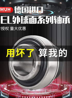 UEL外球面轴承带偏心套306 307 308 309 310收割机311免维护312