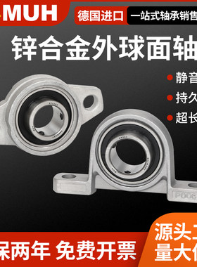 进口不锈钢带座外球面轴承菱形座小轴承座立式座卧式座微型轴承