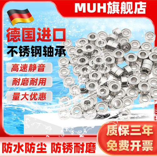 进口不锈钢轴承大全高速静音