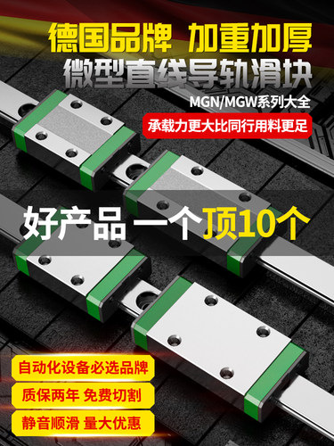 不锈钢440C线性导轨滑块滑块mgn7c9c12c15c5c 7H 9H 12H 15H