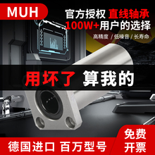 进口方法兰直线轴承加长电镀LMK8 10 12 13 16 20 25 30 35 40LUU