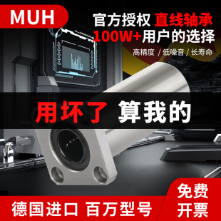 40LUU 进口方法兰直线轴承加长电镀LMK8