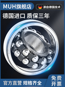 2209 2210 2211 德国进口MUH调心球轴承2207双列2208 2212 2213