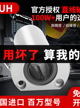 进口切边法兰直线轴承加长LMH6 8 10 12 13 16 20 25 30 35 40LUU