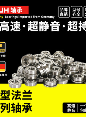 德国进口挡边法兰型小微型MF52轴承62 63 73 83 93 74 84 104