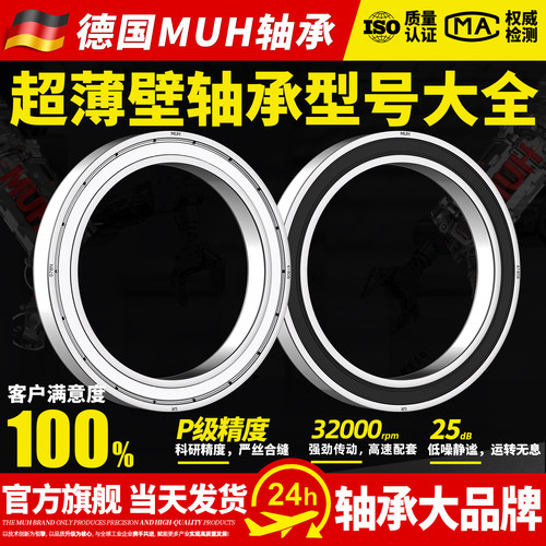 德国进口轴承型号大全高速静音