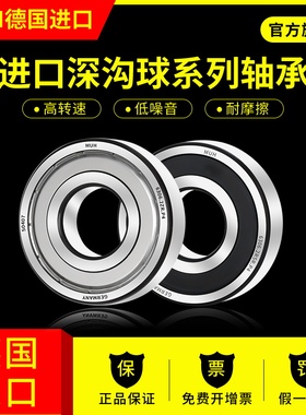 德国进口MUH加厚轴承3800双列3801滚珠3802/3803/3804/3805/ZZ/RS
