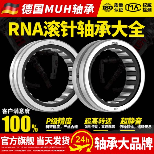 进口NA滚针轴承型号大全耐用