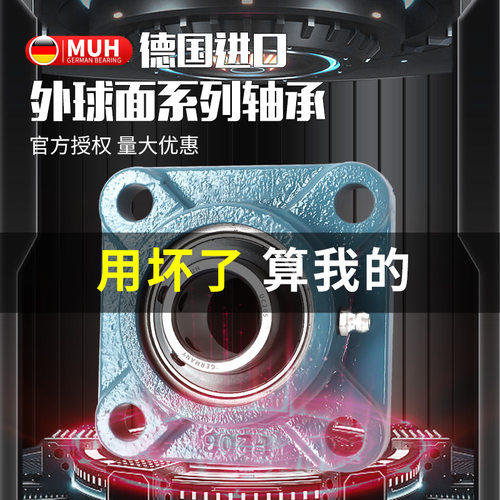 进口耐高温UCF带座外球面轴承