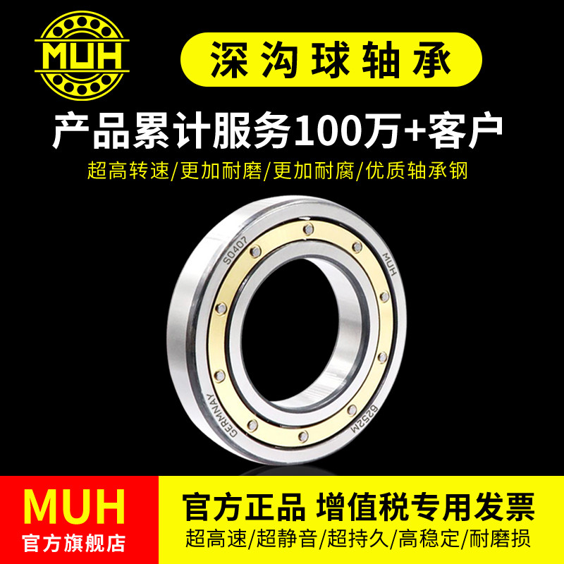 德国进口轴承型号大全高速静音