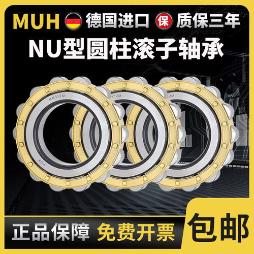 进口RN圆柱滚子轴承大全高速