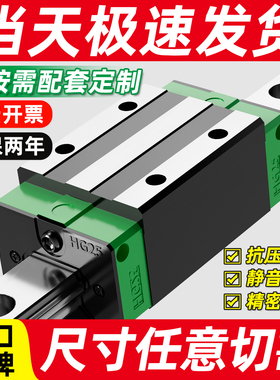 德国直线导轨滑块滑轨线轨方轨滑台HGH15 20 25 30 35 HGW 45 CA