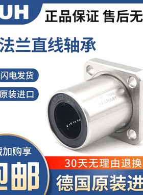 德国进口MUH 直线运动轴承 LMK20UU 尺寸：20*32*42长寿命高精密
