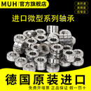 688ZZ 进口轴承大全681X轴承682高速683 684深沟球685 686 687