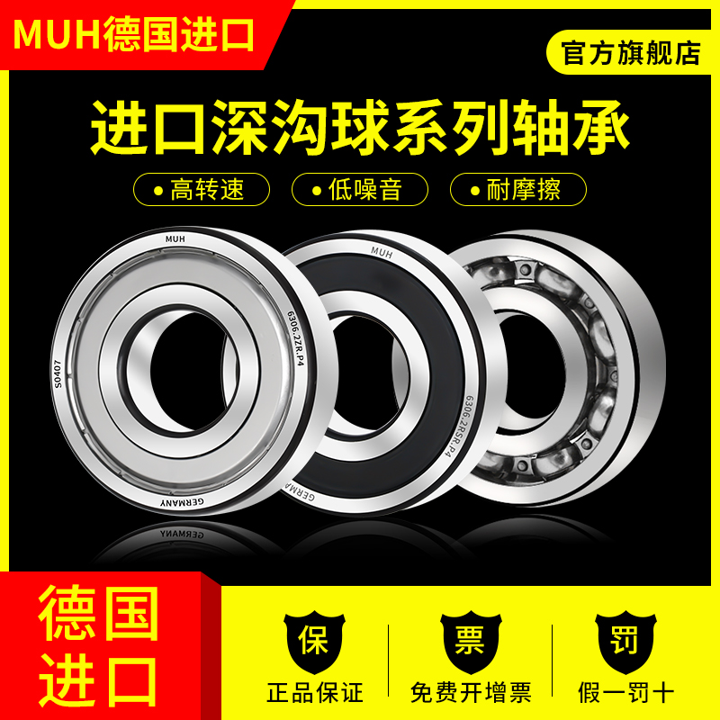 德国进口MUH滚轮轴承LR5305加厚