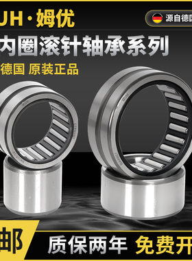 德国进口滚轮滚针轴承RNA NA2204 2205 2206 2207 2208 2209 2RS