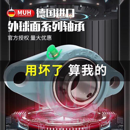 进口UCFL外球面菱形带座轴承