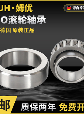 德国进口MUH滚针轴承RSTO STO RNAST NAST5 6 8 10 12 15 17 20R