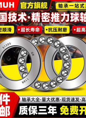 进口平面压力推力球轴承53405 53406 53407 53408 53409止推53410