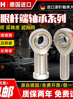 德国进口MUH气缸鱼眼接头关节轴承万向杆端球头PHS内丝POS外螺纹