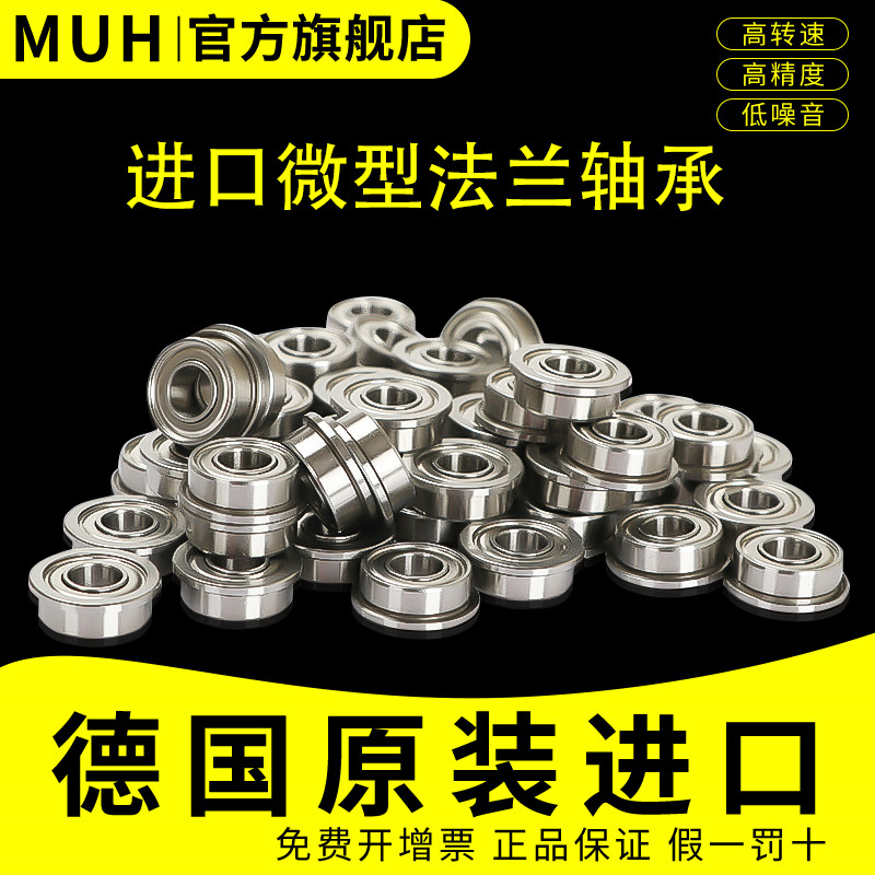 德国进口法兰挡板轴承大全高速