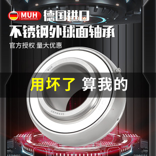 214 德国进口MUH不锈钢304材质外球面轴承SUC210 213 212 215 211
