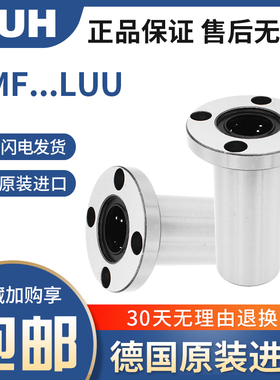 LHFRD带法兰直线轴承LHFSD LHFCD10 12 16 20 25 中型 替代米丝米