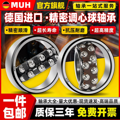 进口耐高温调心球轴承双列1200 1201 1202 1203 1204 1205 1206