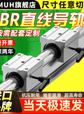 直线导轨滑块滑轨套装SBR木工锯台铝托圆柱光轴SBR12 16 20 25 30