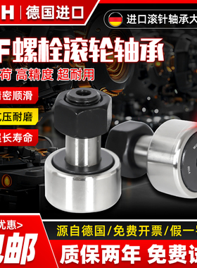 进口螺栓滚轮滚针轴承凸轮4随动器CF10 6 8 5 12 16 18 20 24 30B