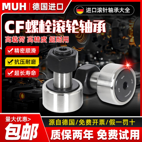 进口滚针轴承螺栓型滚轮随动器