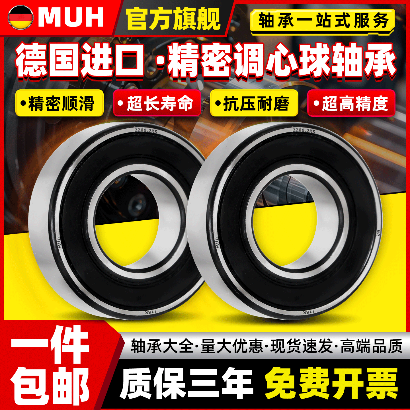 进口MUH密封调心球轴承2305双列2306 2307 2308 2309 2310 2311RS,五金/工具,调心球轴承,淘宝优惠券,粉丝福利购,淘宝优惠卷