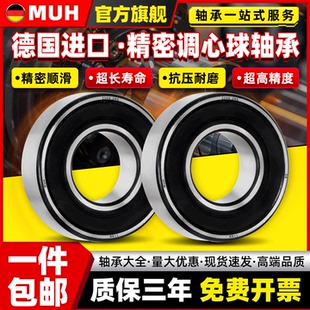 2310 进口MUH密封调心球轴承2305双列2306 2309 2308 2311RS 2307