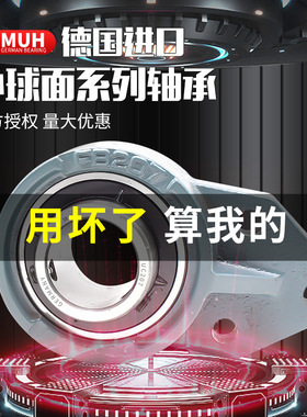 MUH外球面轴承带座悬挂式UCFB203 204 205 206 207 208 209 210