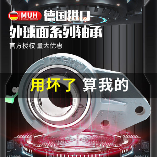 进口UCFB外球面轴承带座悬挂式