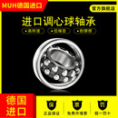 2205 德国进口MUH调心球轴承2200双列2201 2204 2203 2206 2202