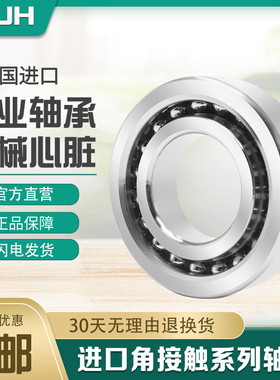MUH进口双列角接触轴承3200 3201 3202 3203 3204 3205 ZZ/VV