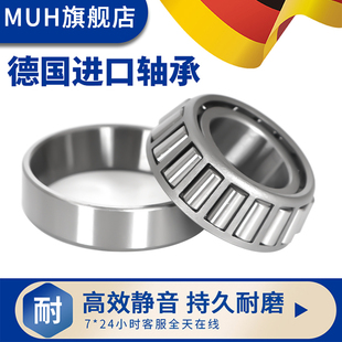 7648E 7644E 德国进口MUH圆锥滚子轴承7638E 7640E