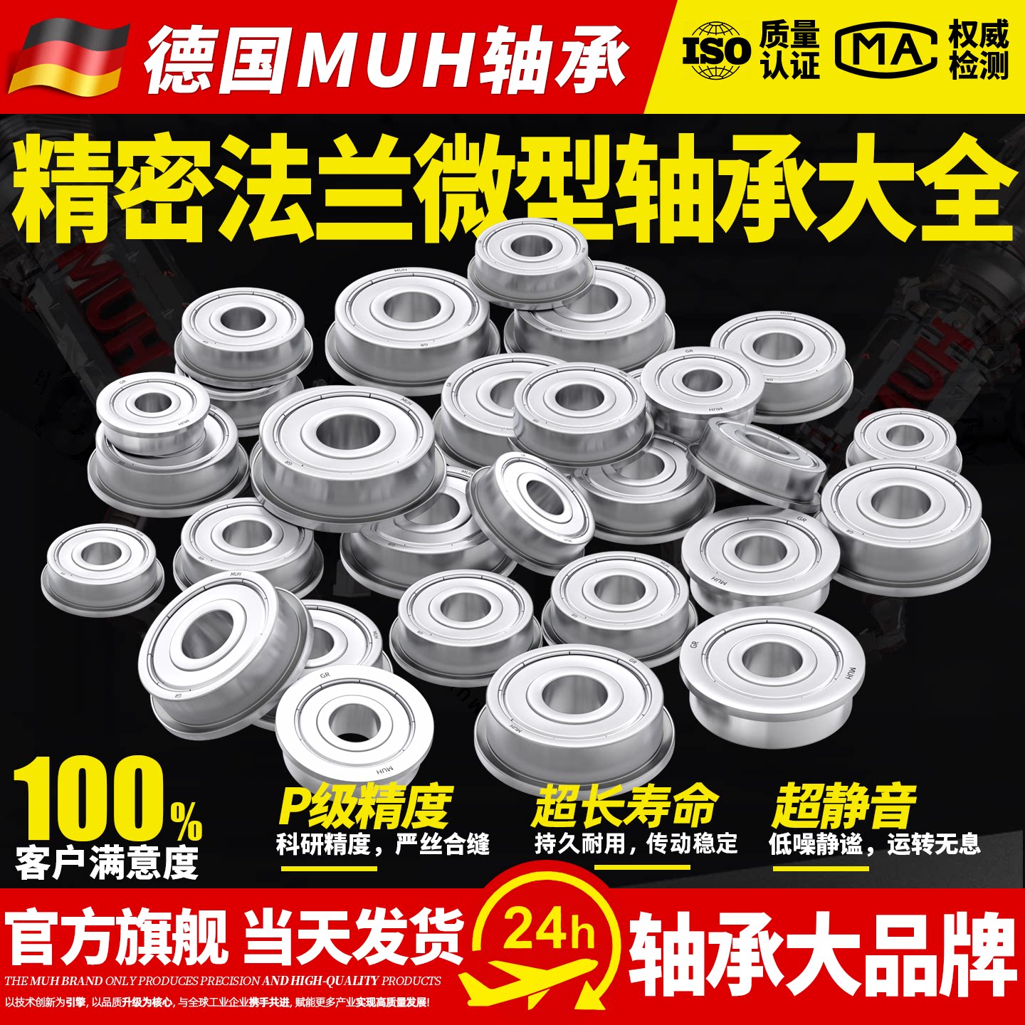 德国进口带挡边法兰型轴承F6900 6901 6902 6903 6904 6905 6906Z - 实物图
