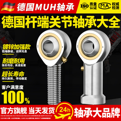 进口鱼眼杆端关节接头轴承大全