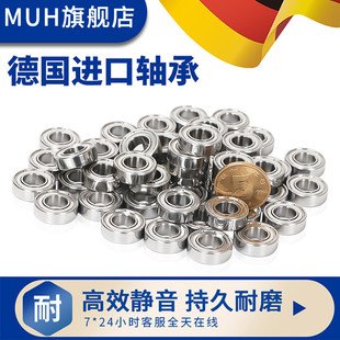 进口微型小轴承迷你模型内径5 7外径 14mm高速608