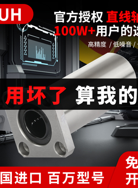 带法兰直线轴承LHRKW 8 LHSKW 10 LHCKW12 16 20紧凑型替代米丝米