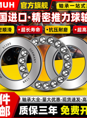 进口平面压力推力球轴承51405 51406 51407 51408 51409止推51410