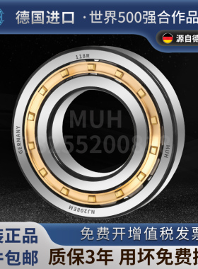 德国进口MUH圆柱滚子轴承RNU2203 2204 2205 2206 2207 2208EM